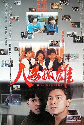 《神奇的朋友2咖宝车神》剧集海报